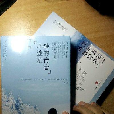 很喜欢刘同,也喜欢他的书籍。非常不错。准备放假的时候在家里慢慢看。很正能量的东西。我喜欢。GOOD。物流也很快,晚上拍的,第二天上午就到了。很棒。不错。
