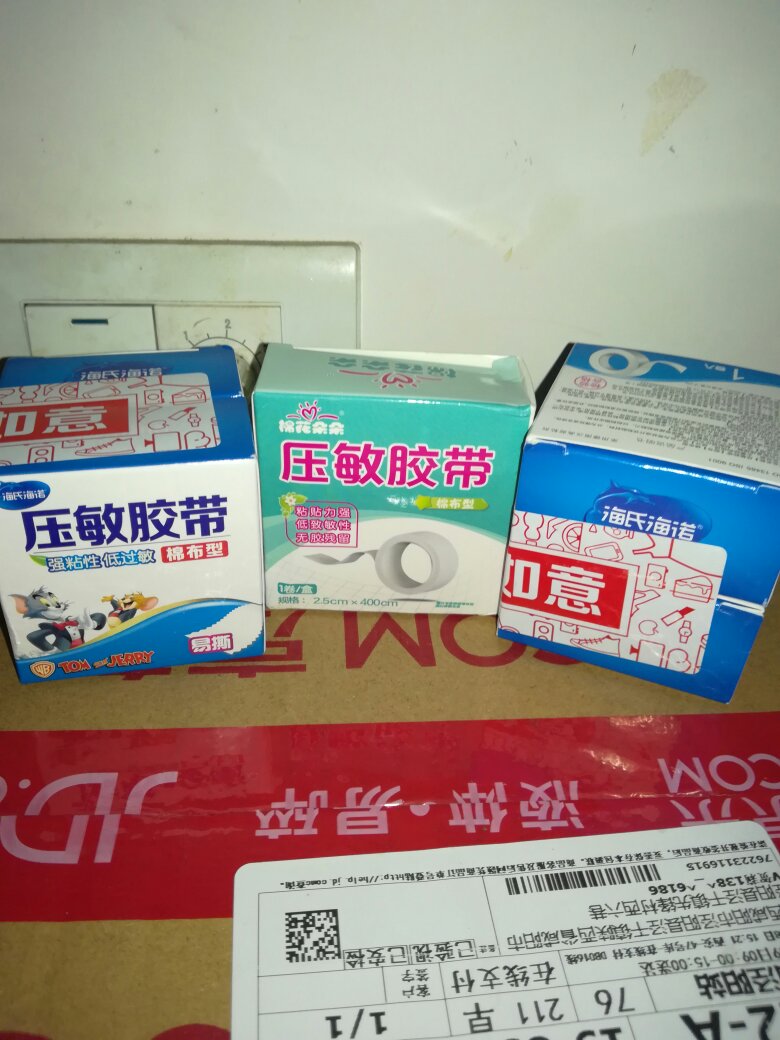 超市东西真多,药店没有这么宽的,晚上下单早上就收到了方便的很