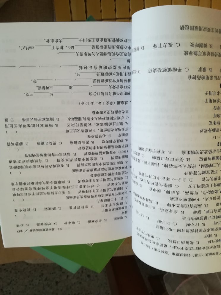 挺速度的,第二天就收到了,书的质量还可以,没去过新华书店,无法对比网购,不过拿在手上觉得不差,纸张还是可以,有那么觉得点透,没有教科书的纸张好!