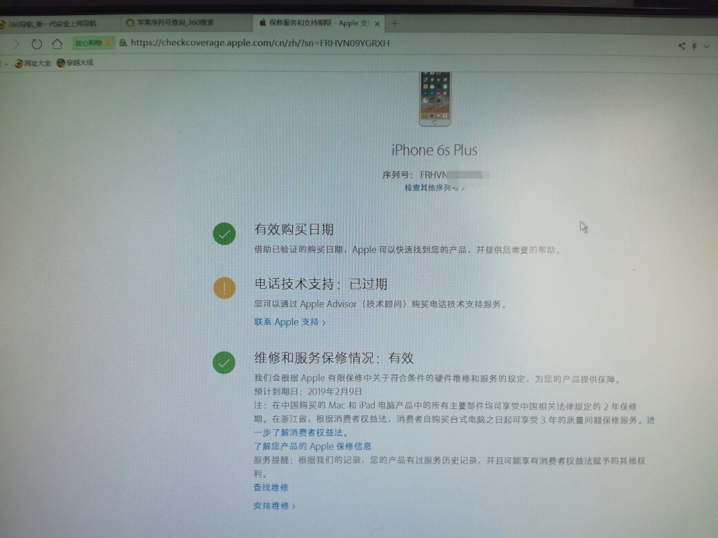 首先是揣着忐忑的心购买的,也看了其他别的店的货,尽管价格便宜不少,但是没有保障。自营有保障,是官换机,除了后壳有一丢丢划痕,基本全新。顶配这个价位也很值,并且最新系统,卡顿基本不存在,也可能我不打游戏吧。还没有过保,建议还是去官方店买原装充电器。总体来说被拍拍圈粉,下次有机会还没再次购买!