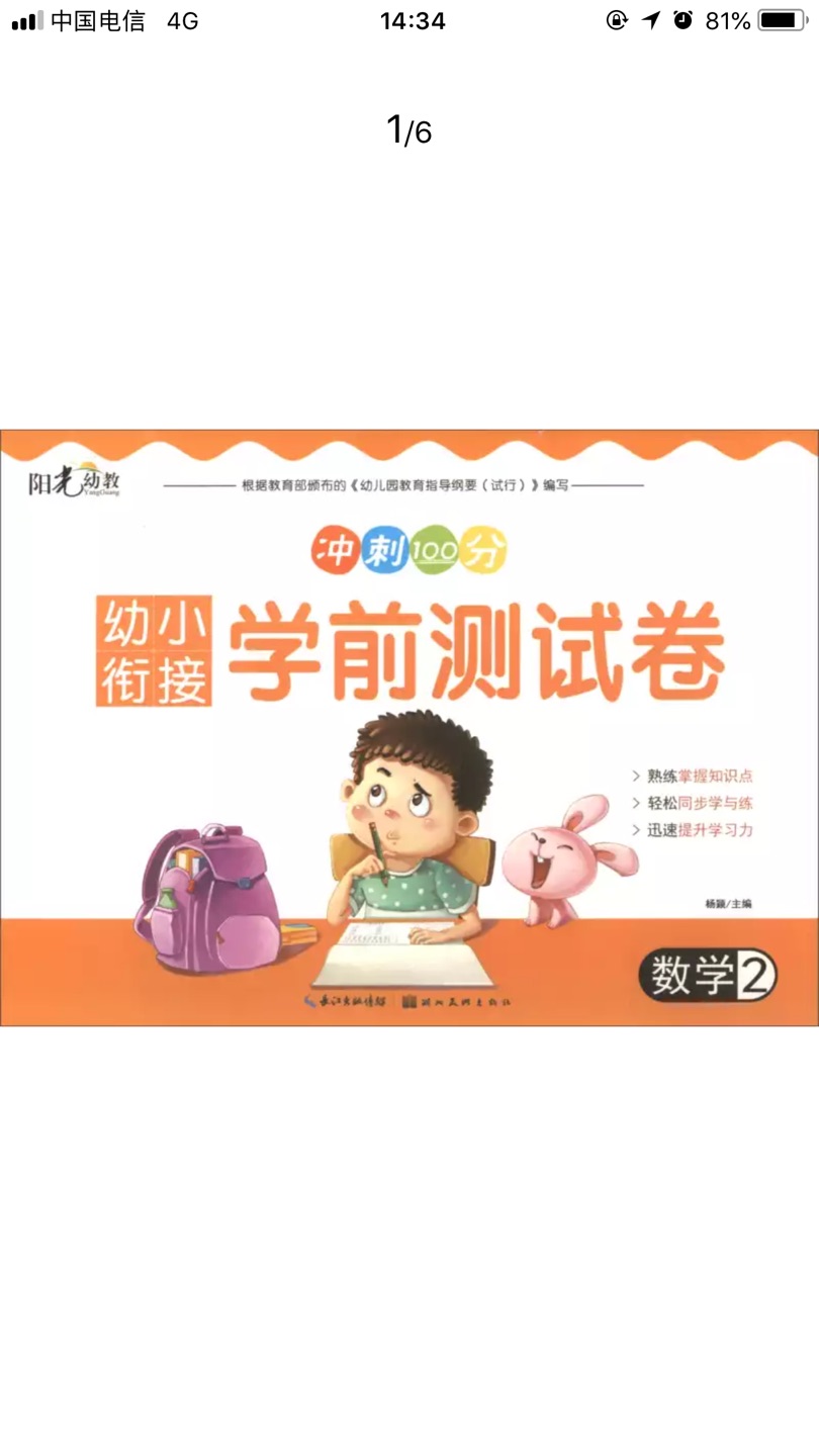 挺好的,给孩子练习用,挺好的,给孩子练习用,挺好的,给孩子练习用,