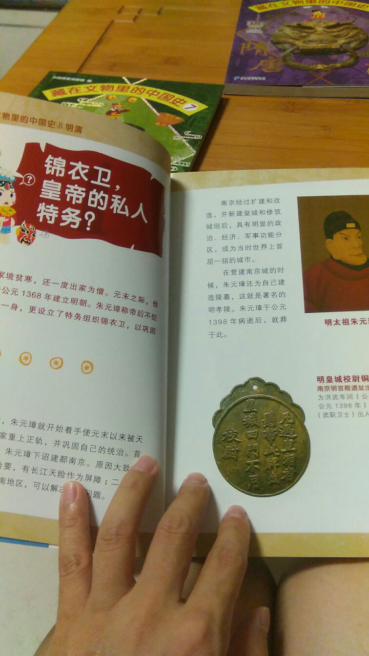 这套书放购物车很久了,一直想买,这次活动果断购买,图书彩页印刷,很精美,是中国国家博物馆专家编撰,书里文物图片精美,介绍简单易懂,非常适合小孩子们看,推荐购买。