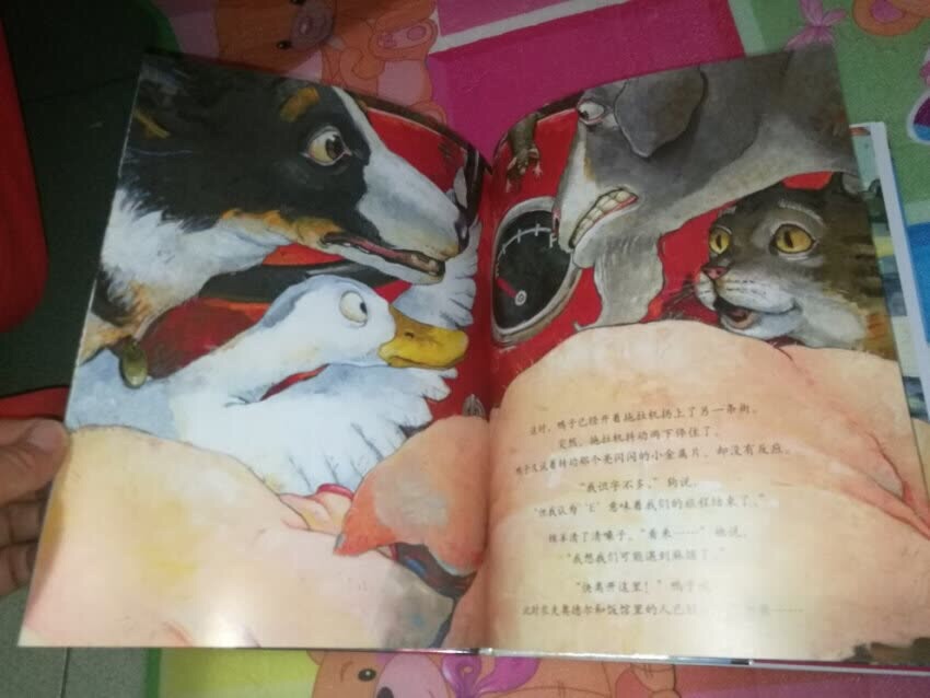 大卫香浓的著名绘本,色彩延续了大卫不可以的艳丽与温馨,印刷质量很好,宝宝很喜欢,看后很受启发。爸爸妈妈也很喜欢。价格优惠,包装很好,送货迅速,必须点个赞!