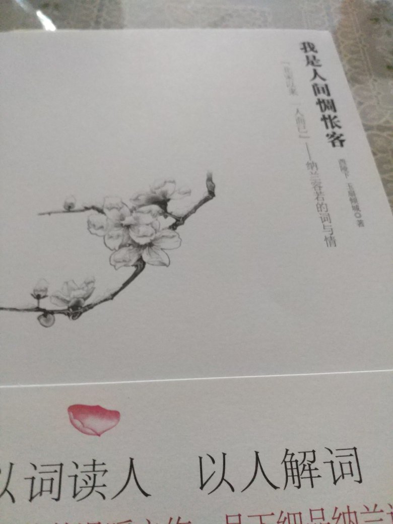 很好的一套书,本来只打算买中国诗词大会第一季和第二季的,但是拍的时候没找到第一季的,看到了这个套装,觉得挺合适的。到货后看了下还好,内容不错,虽然书有些压皱的地方。总的来说还好吧,一直喜欢买书,很好。