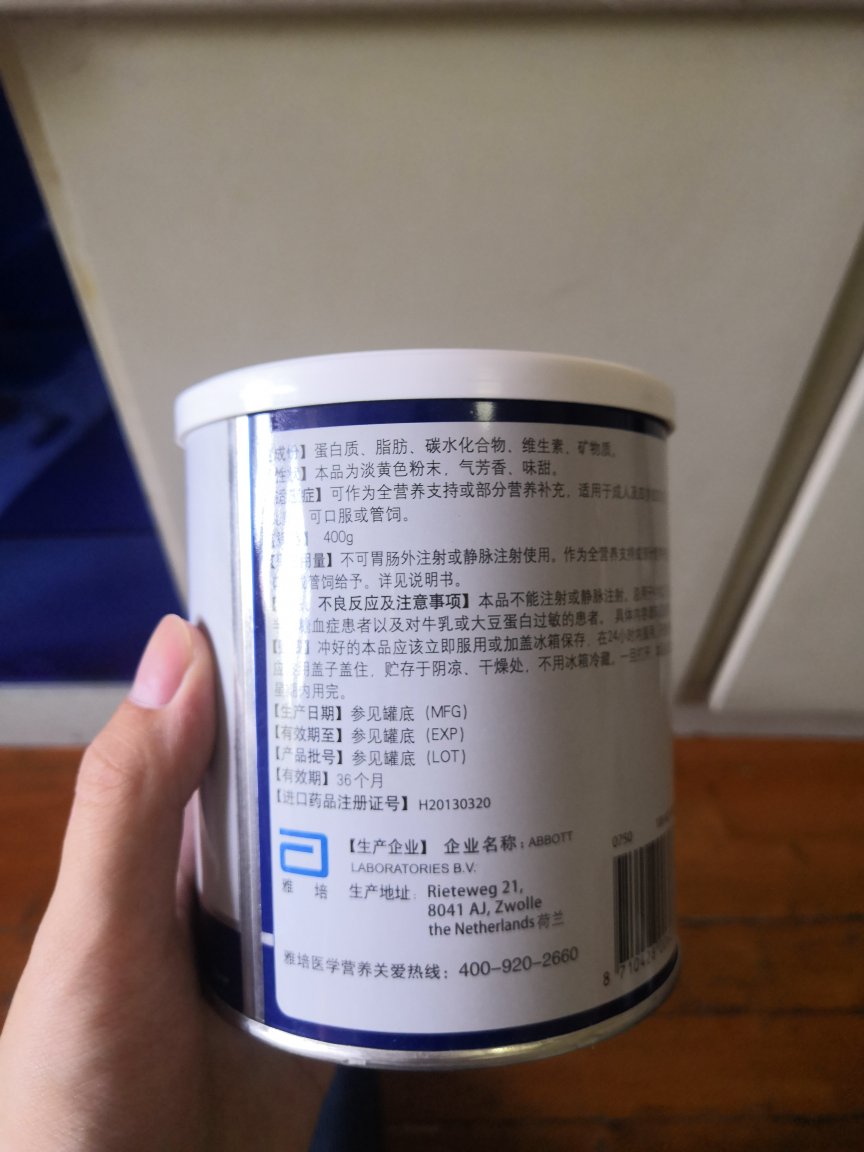 我自己是医生 自己开个处方 买来给我爷爷吃的 医院便宜买医院 便宜了买 岂不是美滋滋? 对于正常老年人做补食还是很不错的 不用吃很多 吸收又好