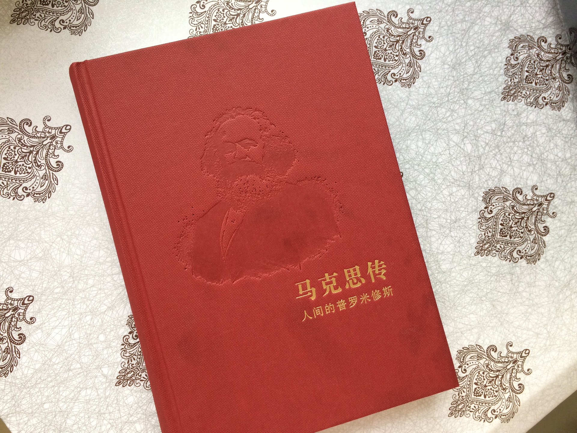 赶在马克思诞辰200周年出版此书,具有重要的纪念意义,书里系统回顾了马克思光荣的一生,充满奋斗和对人类关怀的一生,我们应该对这位伟人表达崇高的敬意,以坚定的信仰和对真理的追逐坚定马克思主义者的立场。