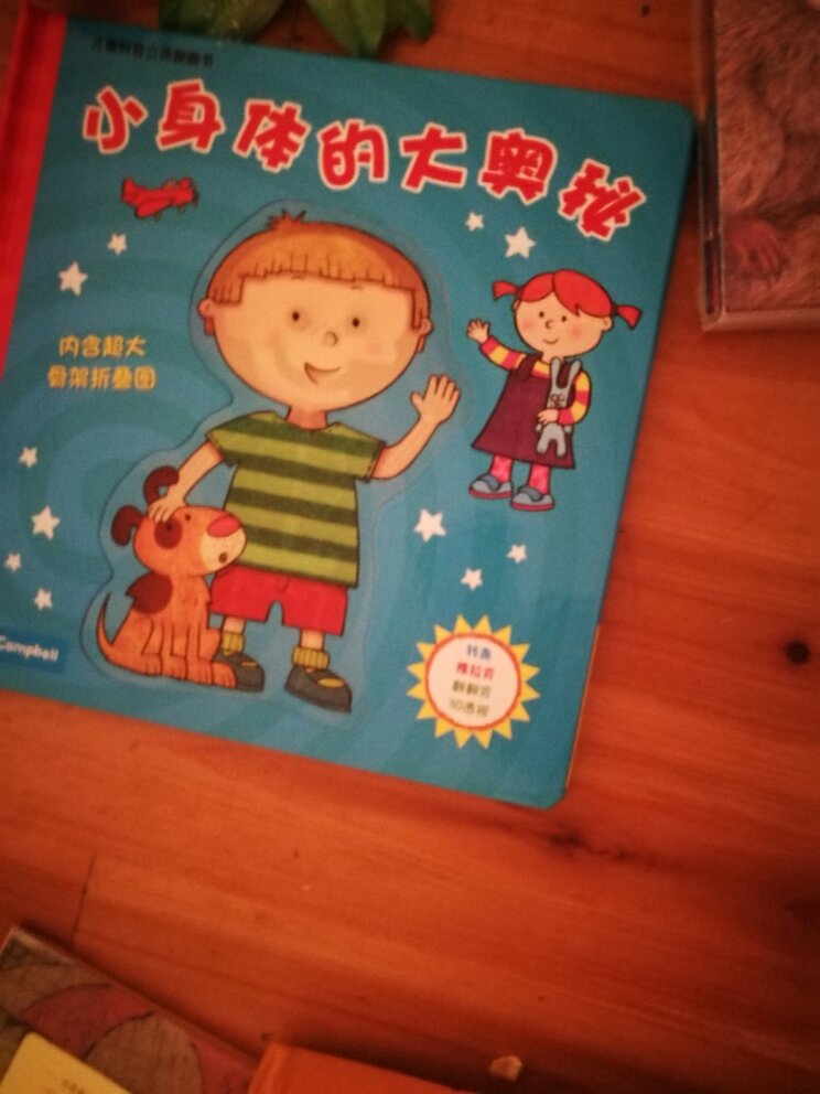 买了太多太多的书了。就不一一评价了。就晒一小部分吧。都是自营的。送货快,都是正版的。每晚和小孩看一些。还有很多没有看完。的书一直都非常满意