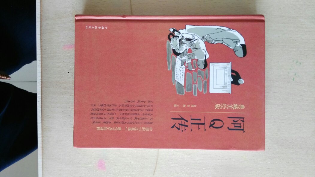宝贝很好,很满意,本次促消,我买了几千元的书,好多书都是在书店看了又看,因价高而放弃,今次逢次机会,果一小断下手,看着到手问图书,非常高兴,伟大,我为你点赞,你为推进我国全民阅读走出了豪迈的一步。