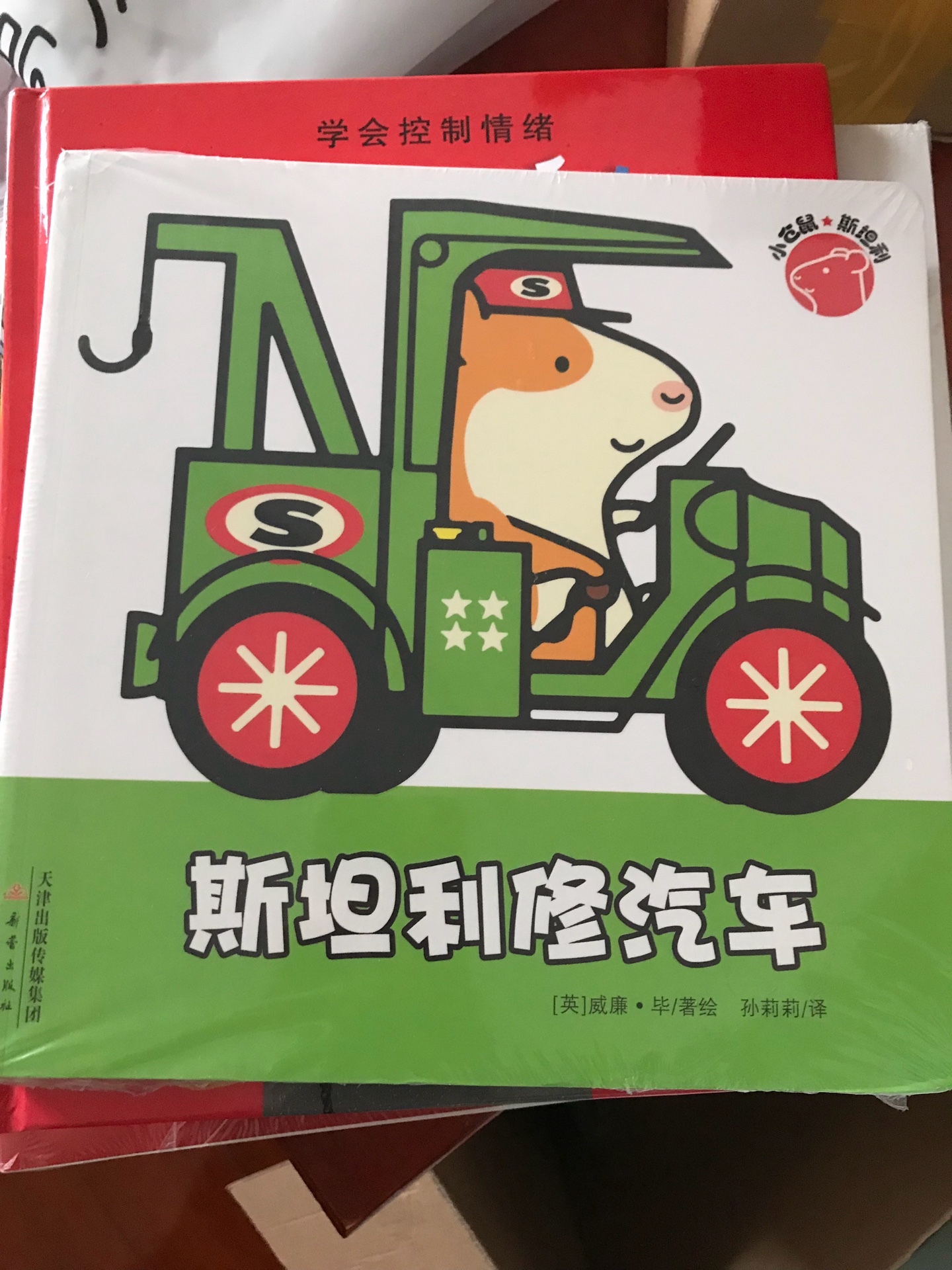 这本书将汽车,工程车,挖掘机和贴纸相结合,对于喜欢车的孩子千万不能错过,并且这本书中所包含的贴纸书非常多,喜欢贴纸的孩子可以考虑入手,内容也不错,很有启发性。