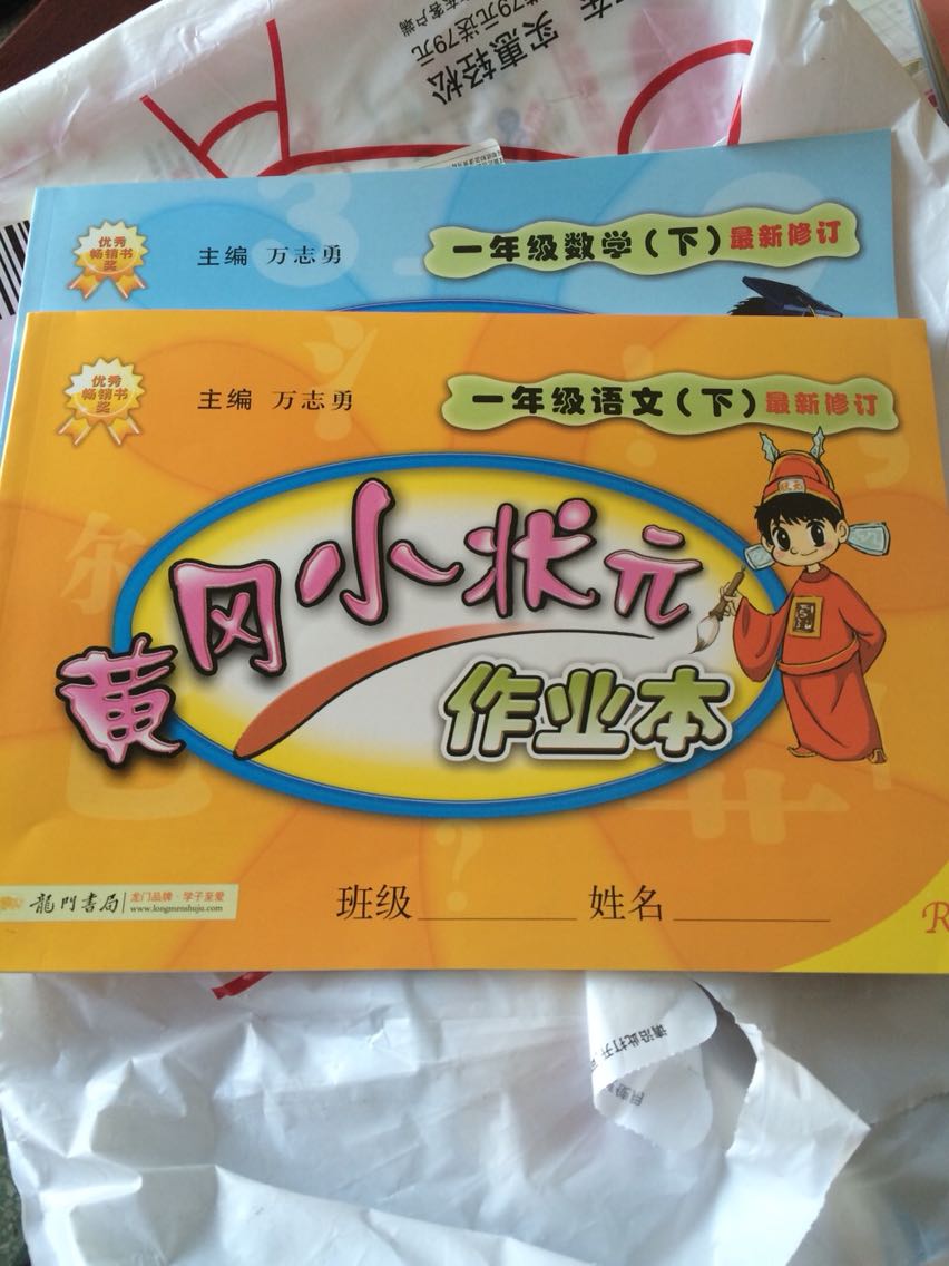 一下买了很多,上学期没在意,结果成绩一般般 这学期要争取补回来,买了好几样试题,看着都挺好,主要是真的是很快,昨天下单今天上午就到了,实在是太给力了,再也不用为快递慢着急了!!