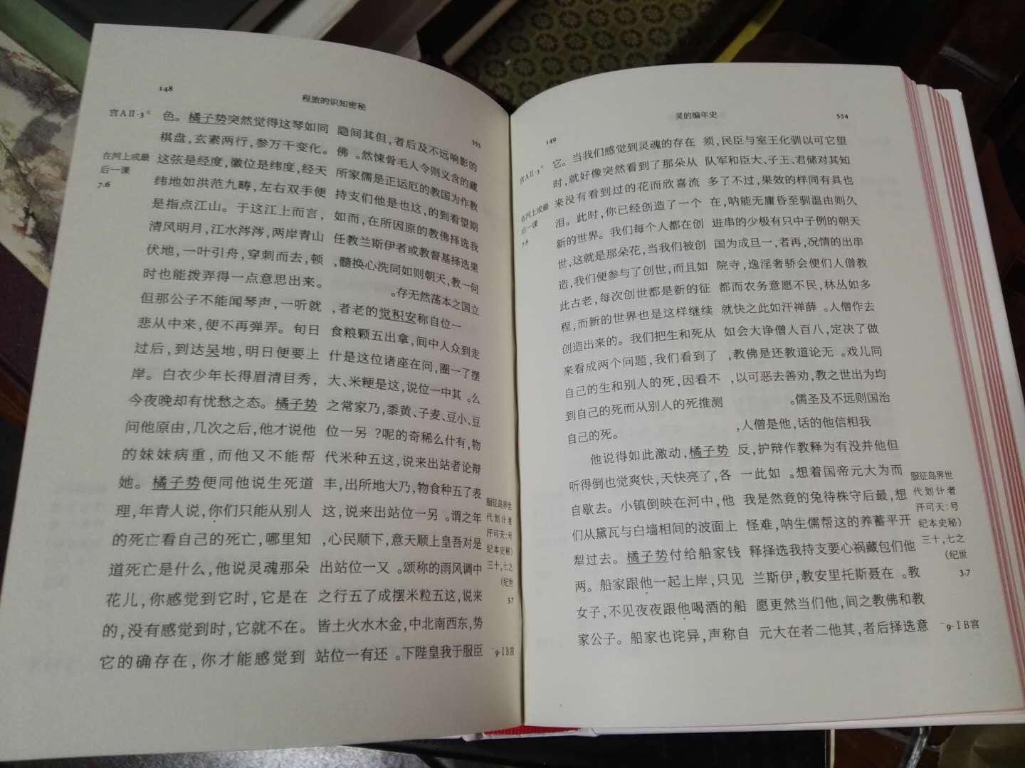 〇这部耗去作者十五年时间,令人脑洞大开,厚达400余页的奇特之书,堪称智性的完美主义与潜沉工匠精神的结合典范。对于那些一直习惯于在文本的线性时间发展结构中去把握人物、故事、情节,并因此获得阅读快感的大多数读者而言却不啻于一记晴天霹雳。〇本书的横空出世可视为中国当代小说叙述史上一次严重的“语言事件”。〇因为吞吐材料的庞杂和形式的新颖,《灵的编年史》显现出新事物特有的贼光,明亮得一时还很难看明白它所有的内涵和未来可能。〇《灵的编年史》一书是隐身术般的注经解经体小说。此书的风格既是“小说神学”的,又是“政治神学”的,他——霍香结,既是鲤鱼教团的匿名当代隐修士,又是塔穆知识学的隐身当代释经家。〇《灵的编年史》是一部奇书。这部书完全称得上是后现代的突出之作,和《哈扎尔辞典》完全可以相媲美。《灵的编年史》涉及到宗教与灵魂,语言充满诗意,作者令人惊叹的写作才华。〇 我几乎亲眼见证了这枚核弹的诞生,写出了伟大作品。是一个时代的幸运,一个种族的幸运!我的喜悦不亚于创作者!〇此书为汉语当代小说提供了一个奇特、新异、深广的文本,在小说方法论和神秘主义思想上都有重要拓展。〇这是一部神奇的著作。(摘自豆瓣弹幕集)