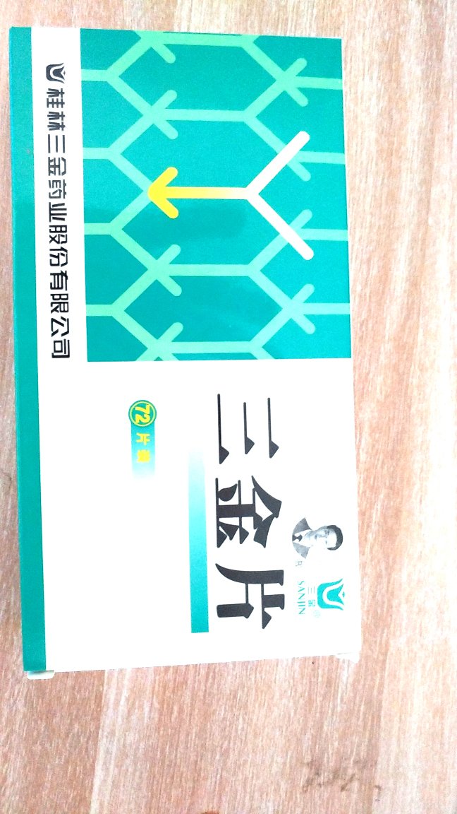 期待有好的效果