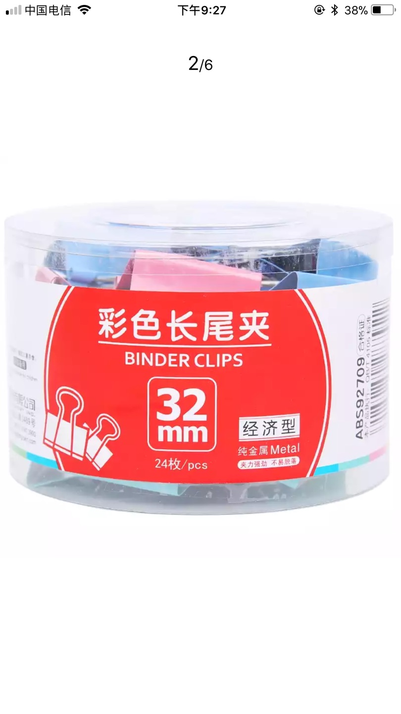 晨光的办公用品已经购买多次了,质量不错,价格实惠。