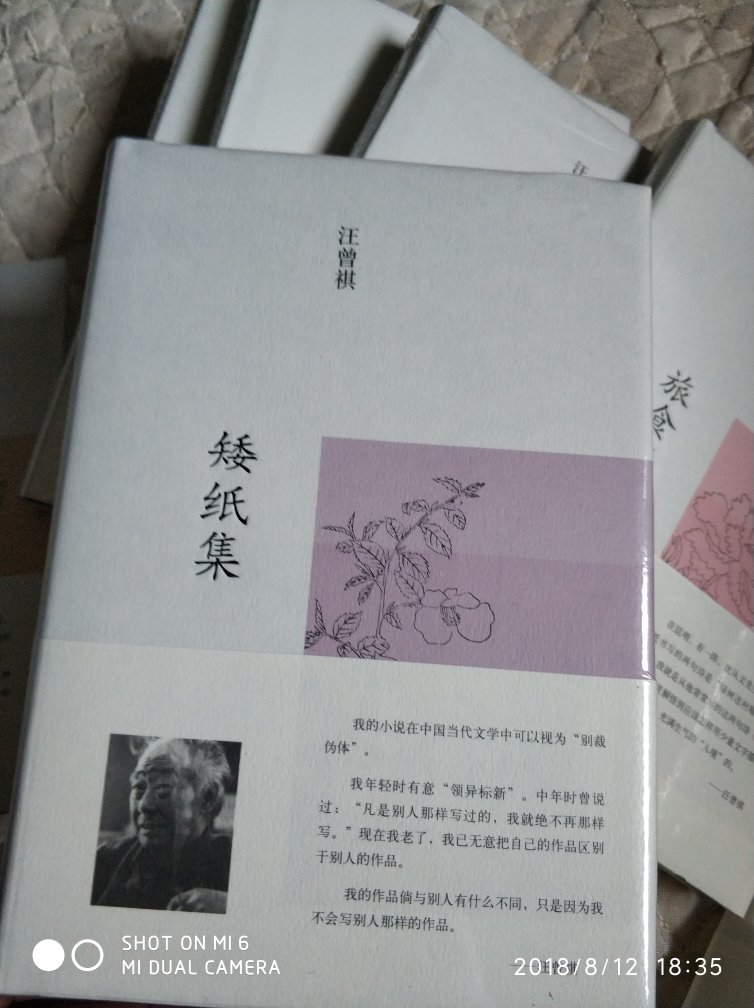 1997年5月16日,“中国最后一个士大夫”汪曾祺离开了我们。他曾在一个万籁俱寂、满天繁星的夜晚说,“我觉得全世界都是凉的,只我这里一点是热的。”己心温暖,则世间温暖。20年来,他的人、他的文被人们不断提及。汪曾祺为人为文,向真向善,诗情画意却不矫情,他的文字中总是流淌着对生活默默的温情,打动人心,或许这是因为他 “追求的不是深刻,而是和谐。” 正如他爱逗弄含羞草,“触遍所有叶子,看都合起来了,我自低头看我的书,偷眼瞧它一片片的开张了,再猝然又来一下。他们都说这是不好的,有什么不好呢。”20年后的今天,让我们一起回顾汪曾祺“我手写我心”的淡雅文风,品味他对活细致入微的体察与含情脉脉的打量,怀念这位贪吃,贪玩儿,贪恋人世间的可爱老人。