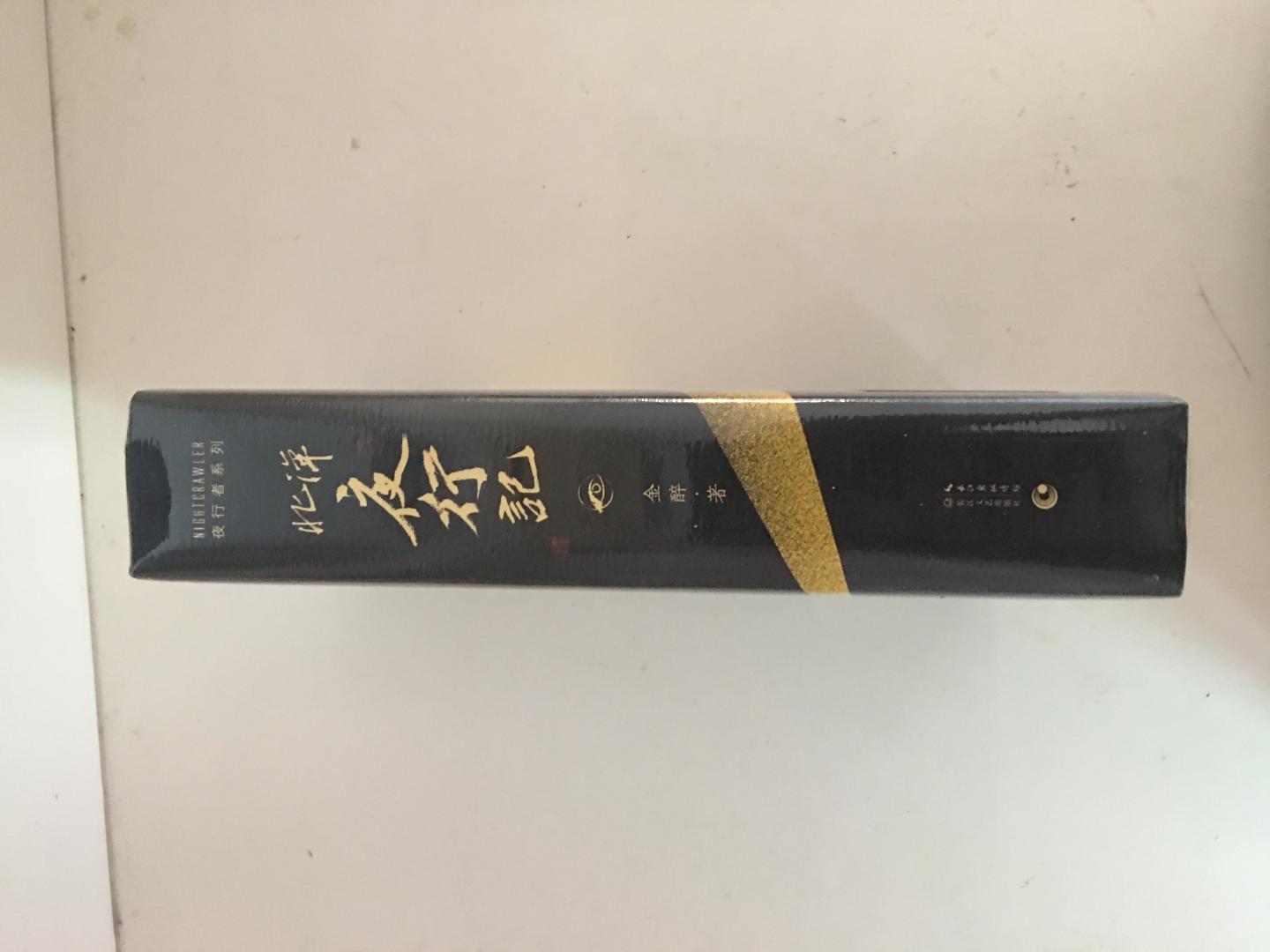 书的质量很好,的包装和物流还是挺让人放心的~这个题材的书挺感兴趣的,趁着有活动先屯起来一波,以后慢慢看,希望以后的图书活动越来越多,支持~