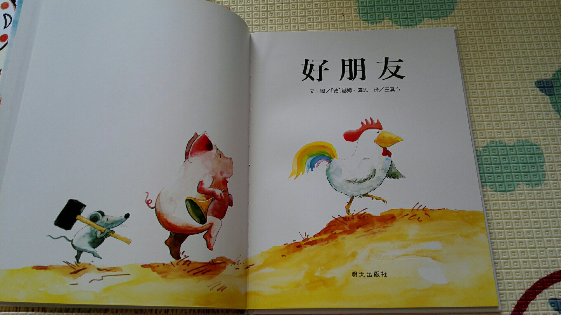 画面颜色很清新艳丽,三个好朋友调皮、可爱,故事构架很好,虽描述的是平常的生活场景,却能告诉宝宝好朋友之间“在一起”和“分离”的意思。通篇文字不多,满幅的画面,但三个好朋友的形象又通过画笔跃然纸上。