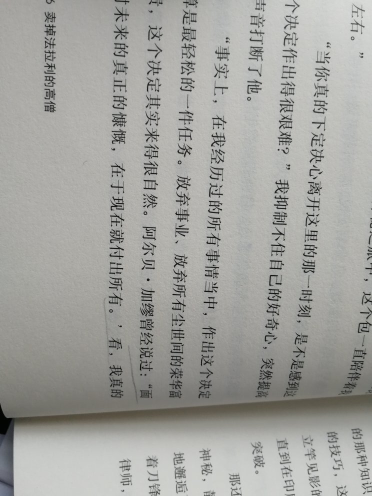 才读几十页就发现多处标点错误、语句不通,此书极大可能不是正版