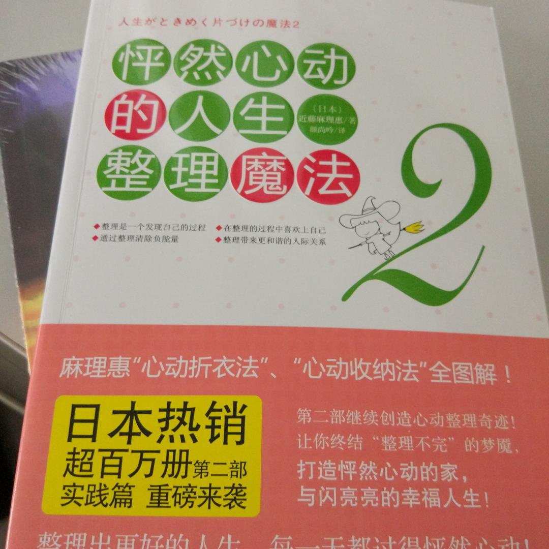 618,购买了得有50本书,一次性把半年的读书量买了。这下子可以看个够了。有活动还是很优惠和便宜的。满减活动,还可以使用优惠券,给力!看了一下,感觉一般般,得边看边行动。