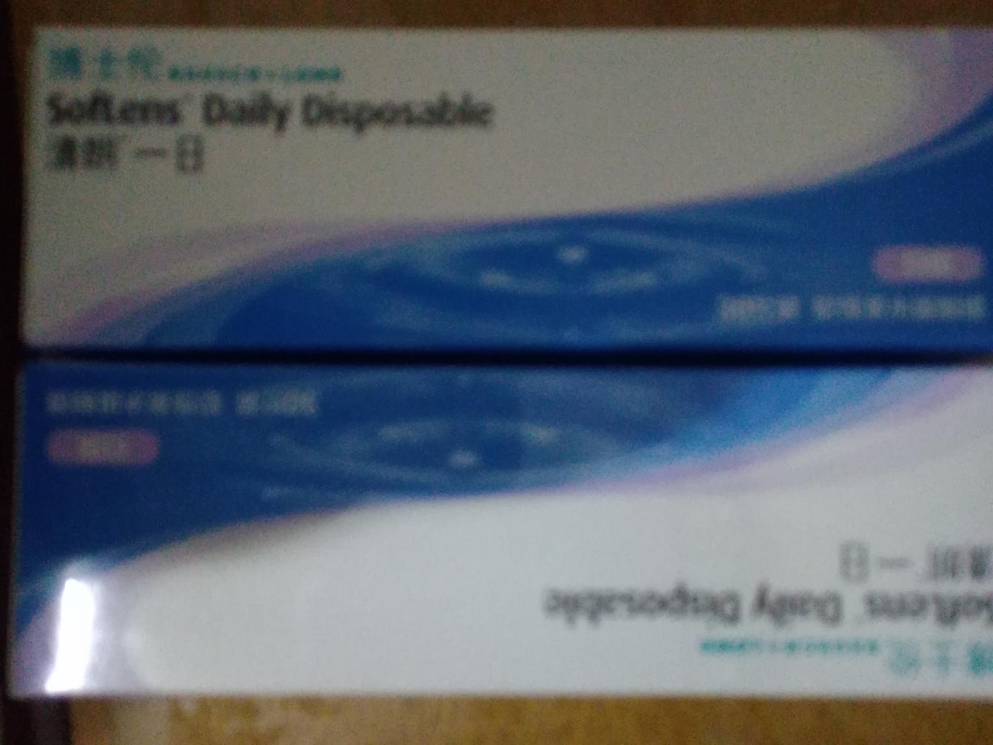 隐形眼镜用了几个品牌,日抛还是博士伦的好用,价格小贵了点