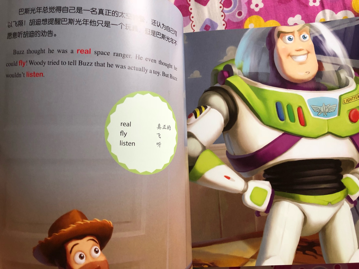 书孩子很喜欢 质量也不错 自营一直很棒 跟孩子一起读书 培养好习惯书孩子很喜欢 质量也不错 自营一直很棒 跟孩子一起读书 培养好习惯