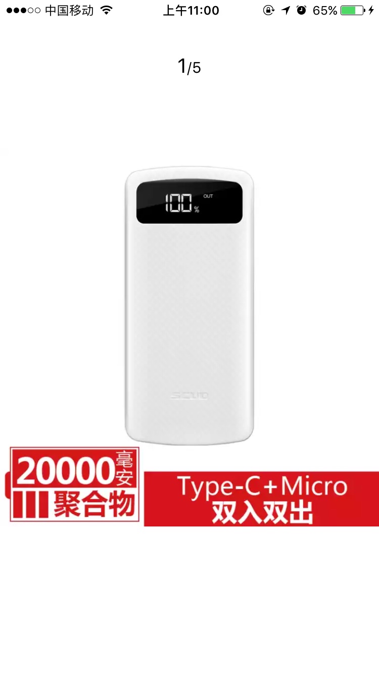 这个不能用苹果数据线充电,这点不太好。其他都ok。现在不管日用品、吃的、办公用品、电器都来买,快递真是越来越好,上午下单下午就能送到,太方便了。