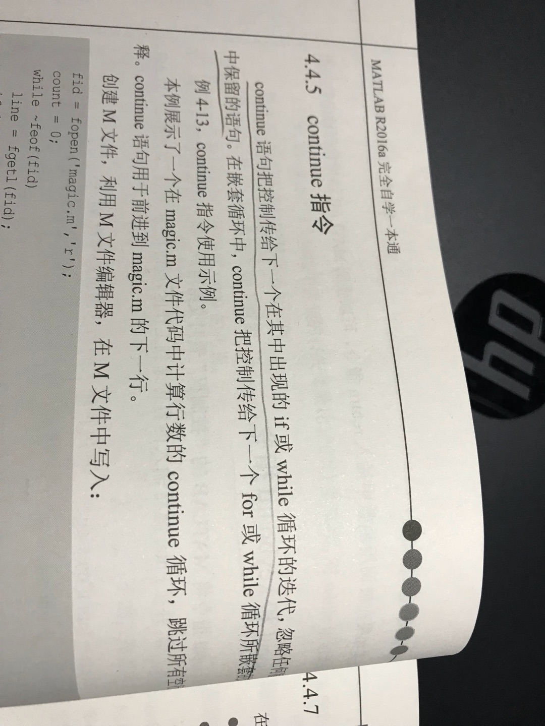 看看此书对continue的解释,什么乱七八糟的!对于初学者来说都不知道作者要描述什么。幸好学过c语言!差评,不值得买。纸张好有啥用,内容好才是正道,可不要误了读者