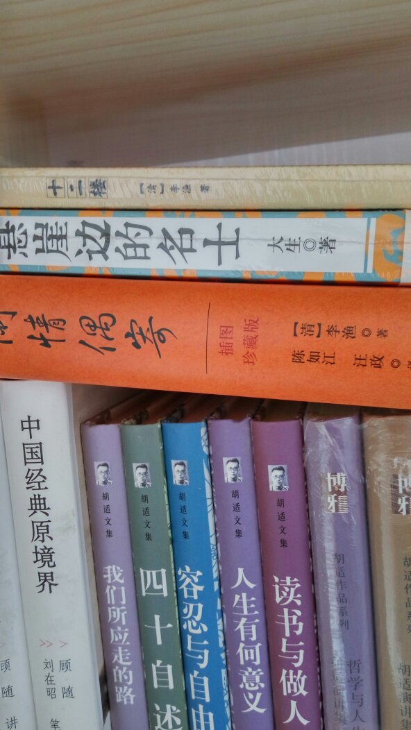 书是活动价买的,买了很多,统一评价,书的质量参差不齐,有的书很好,质量好,性价比也高,有的书就是浑水摸鱼,是积压很久的消库存书。买的时候,经验之谈供各位书友参考:一,看评价很重要,重点看中差评,再结合个人需要;二,看详情,出版信息看出版社、出版时间、页数,多少开,这样可以对要买的书有一个相对直观的判断,先甄别出太薄太小的类似口袋书;内容详情看作者、目录、内容摘要,那些谁谁推荐,排行榜什么之类可以略过,靠吹的那些书买的时候慎重看看再下单(有次看梁文道采访说,某本书腰封写了梁文道推荐,梁致电该出版社,出版社的编辑说,梁老师,我很尊重您,但您能确定全国只有您一个人叫梁文道吗?);三、补充:翻译过来的书,译者很重要,版本很重要。专业书,作者的资历很重要。