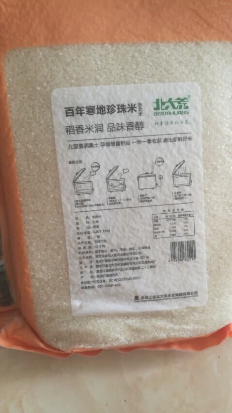 很好很满意