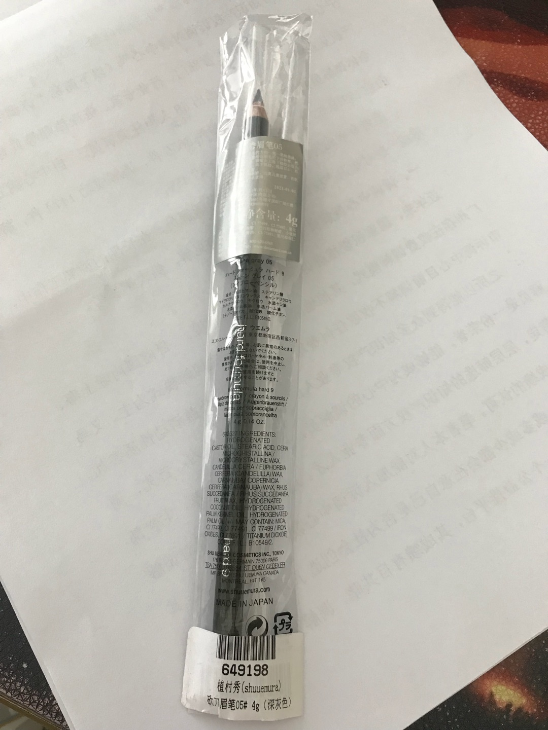 发货好快,拍下第二天就收到了,第一次用这个牌子的眉笔,是不是正品我发表不了意见,不过用起来效果和朋友从日本直接买的形容起来差不多,确实很不错