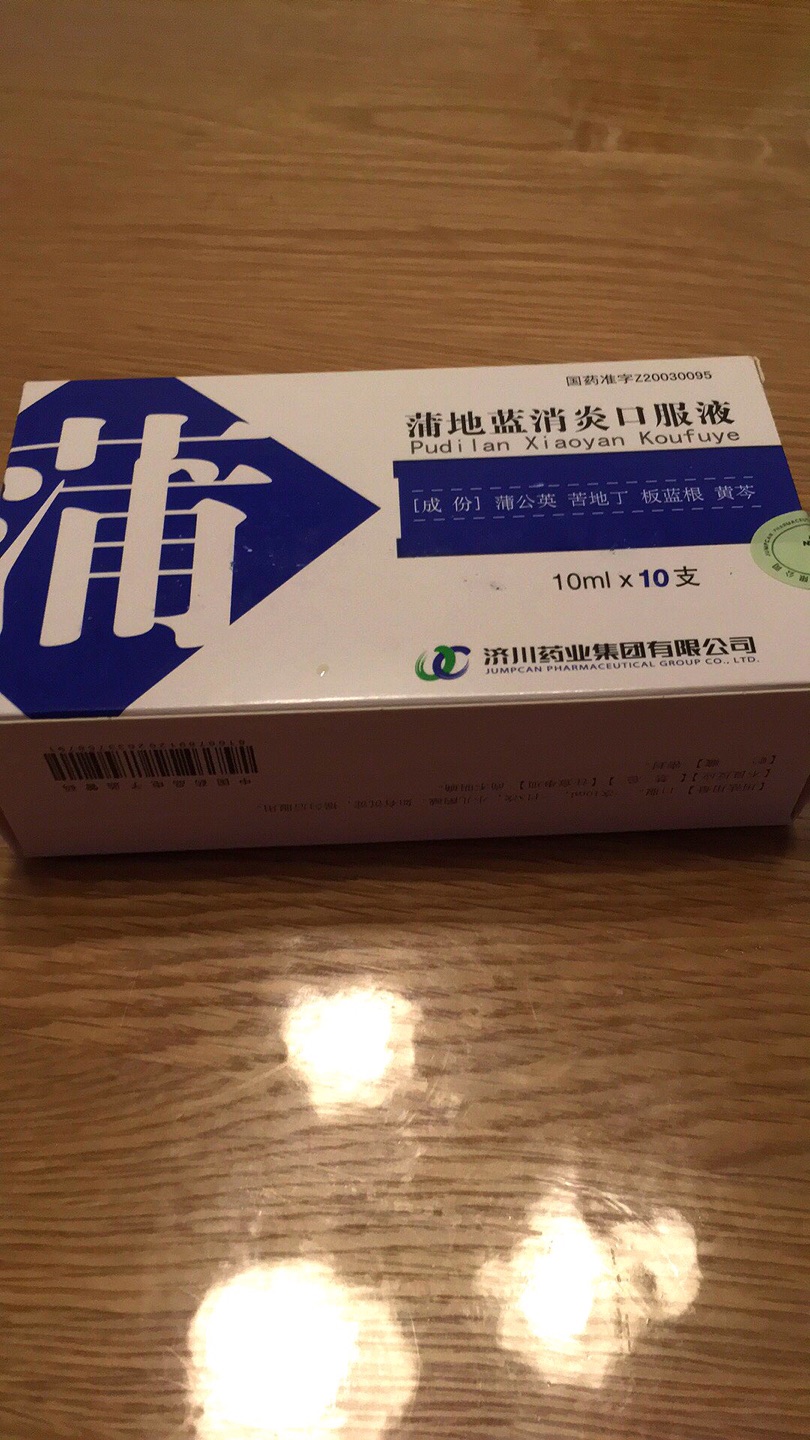 一次买了两盒,中成药,药有些苦,专家开的,治疗扁桃体发炎,效果蛮好