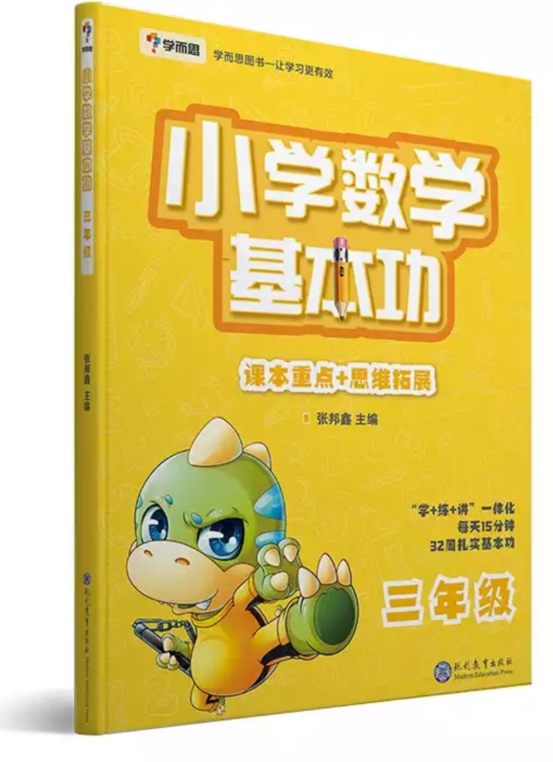 不上数学奥数班,还是有必要买教材看看的。让孩子多了解一下思路,开阔眼界。不上数学奥数班,还是有必要买教材看看的。让孩子多了解一下思路,开阔眼界。