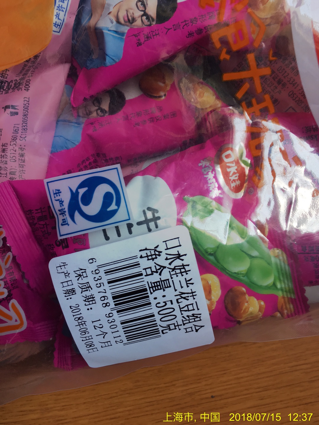 好像换包装了。今天收到的三大包,有个大包里有小包破损了,满袋的油,不知道这大包里其他几袋能不能吃。