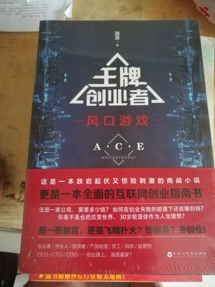 这本书内容详实,增长知识和眼界,对我帮助很大,而且质优价廉,非常信赖。