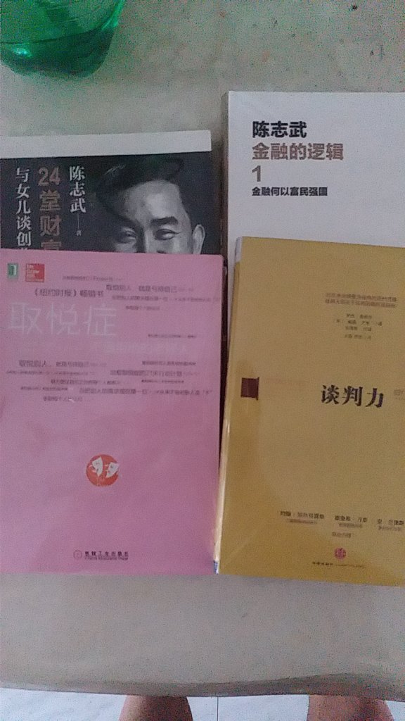 物流很快,纸质很不错,之前在网上看了下内容,应该不过时,期待自己的提升。蛮厚的。