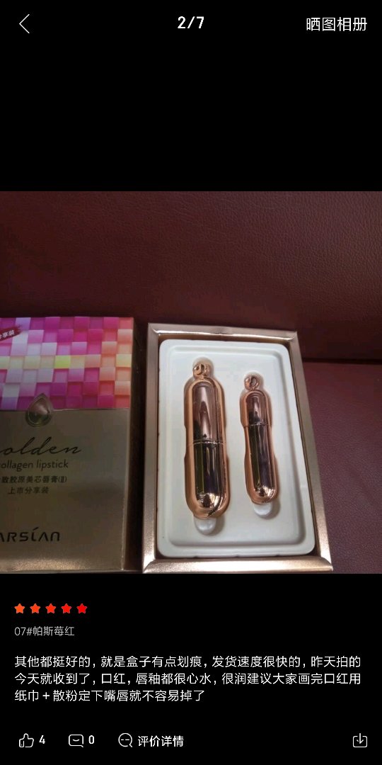 给老婆买的她收到以后特别开心 虽然有点小贵 但能得到一份开心也值了