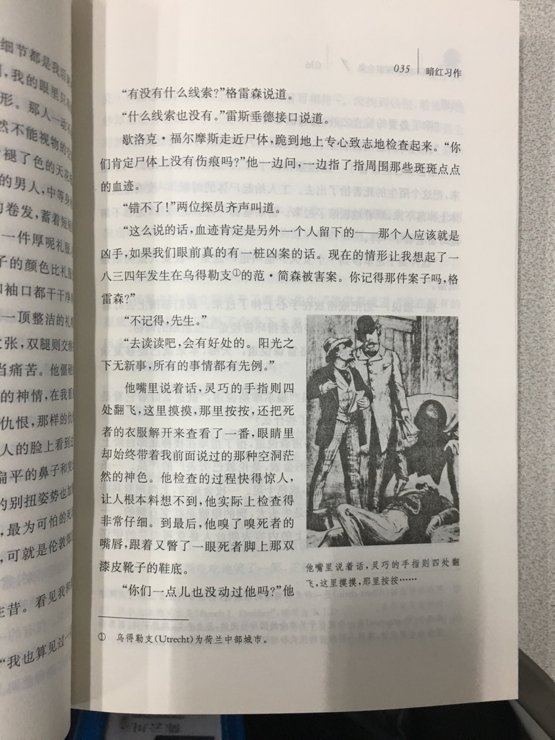 毕竟中华书局,出手就是不凡,制作讲究,译者自叙很有意思,迫不及待想读其文章了。还附赠了民国版小书和图书地图,尽善尽美,好书快收快读!