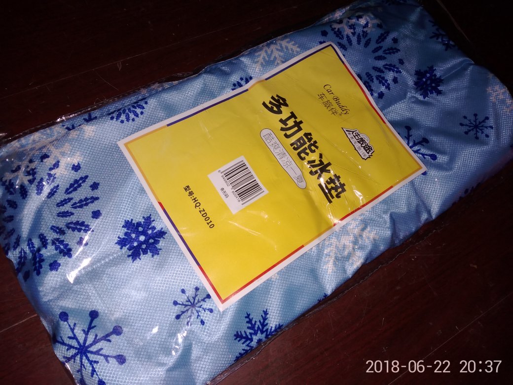 看着挺好,买的一批送货超快,帮朋友买的,摸着里面有小珠子似的,凉凉的,希望好用。夏天就不用担心开车烫屁股啦