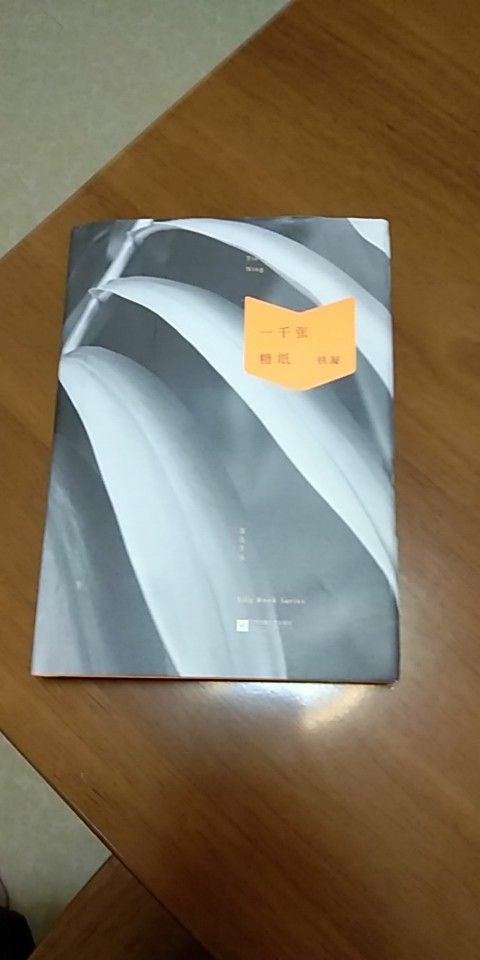 书是帮弟弟买的,他以前说他的书在新华书店买,自己是新华书店会员会很便宜,我说那是不可能的,新华书店的书再便宜也不会比我plus会员便宜,这回他信了,看来要这以后要经常帮他在网上买了。