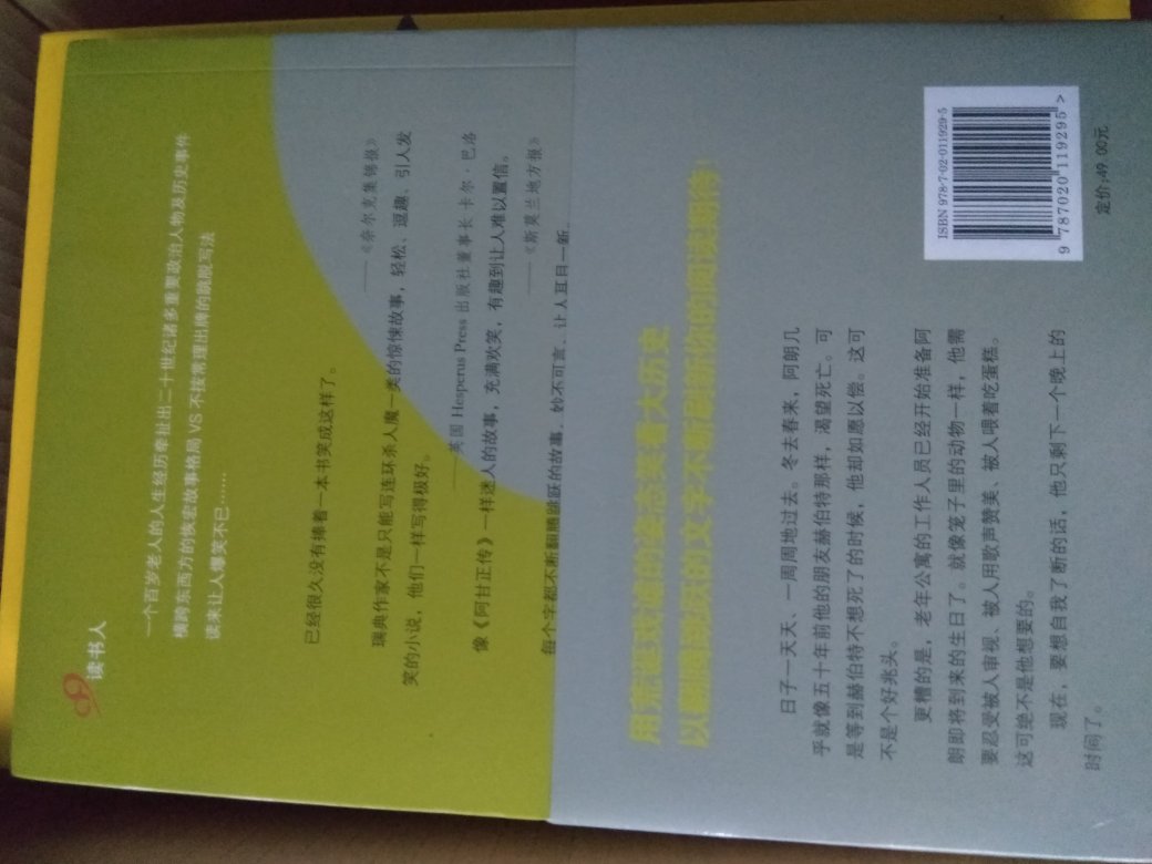 书是真心的不错不错,的图书促销活动的力度更是不错不错!图书折扣后外加用优惠券,让人欲罢不能。整个夏季都在疯狂屯书中……!