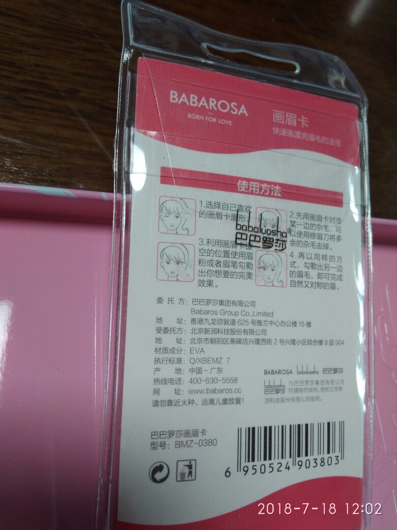 看起来不错,待会儿试试看看好不好用