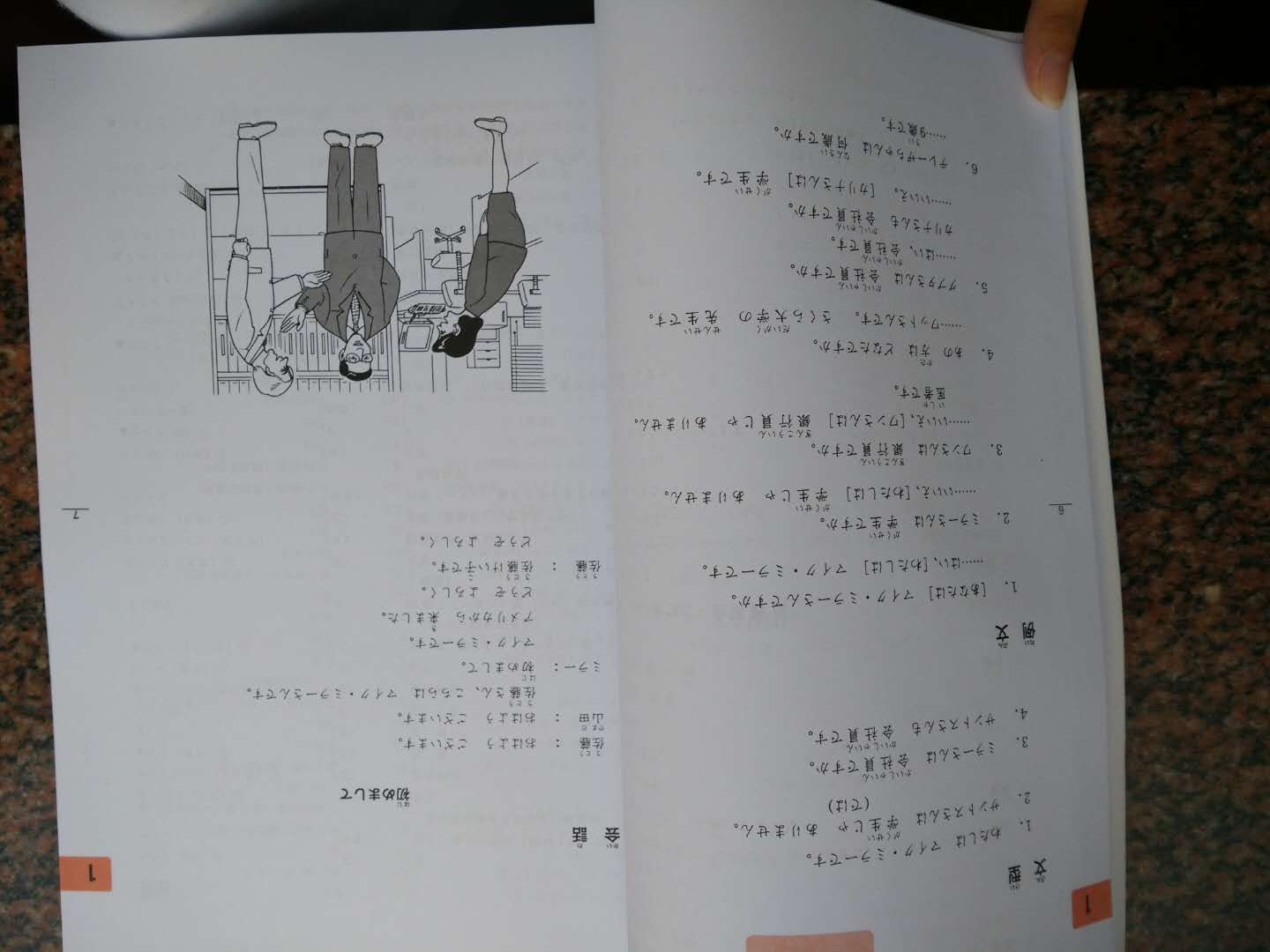 很好,不过得先学会平假名和片假名,不然学不会,开头几页倒是有平假名和片假名表,还有光盘,自学果然还是买一盒五十音卡片学学比较好。最近刚学会几个片假名和平假名,还是比较容易的。总体来说非常棒。赞一个!