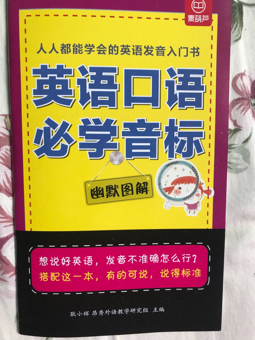 速度真是非常的快呀,昨天才下的单,今天就已经到了包装得很严实,这些书都是在书店里面看了以后,才下决心买的非常便宜闻着油墨的淡淡香味。,让人感觉很舒服,精美的插图优美的文字读起来赏心悦目。
