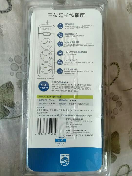 飞利浦的空调专用插排比别的品牌做的细致。标准也比国家标准高,价格也是比较合适。空调专用插座就要买专用的一切为了安全。