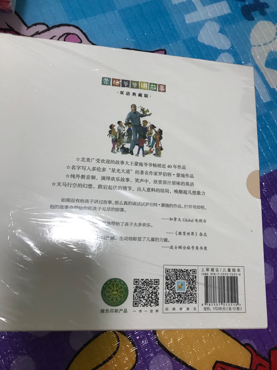 网评很好的一套书,看到活动赶紧囤了3套,分了同事2套,这次只有第二辑秒杀活动,家里宝贝现在还看不了,但是好书遇到活动必须囤啊!下次会关注第一的,喜欢在买书,希望多多做活动,让宝妈们囤囤囤!买买买!!!
