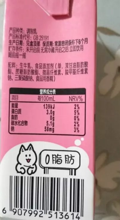 一直在买这款牛奶,家人很喜欢,味道非常好