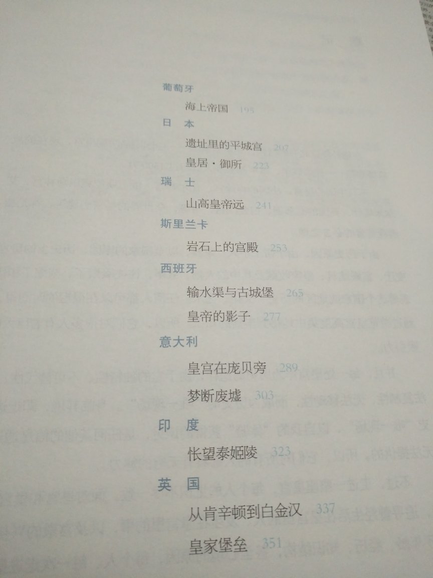 例行好评吧。书是全新塑装,图文并茂,字体也清晰,更多象旅行笔记组合。而且纸张质量有待精进,毕竟书本价格并不低。好在是半价买入的,也不算太亏