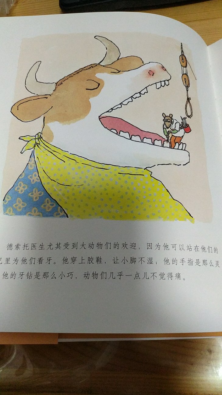 书里主要介绍了一对老鼠牙医夫妇,如何运用自己的智慧化解的一场灾难,纸张厚实,颜色朴实。文字也比较多,不像一些绘本一页带几个字。故事比较完整。