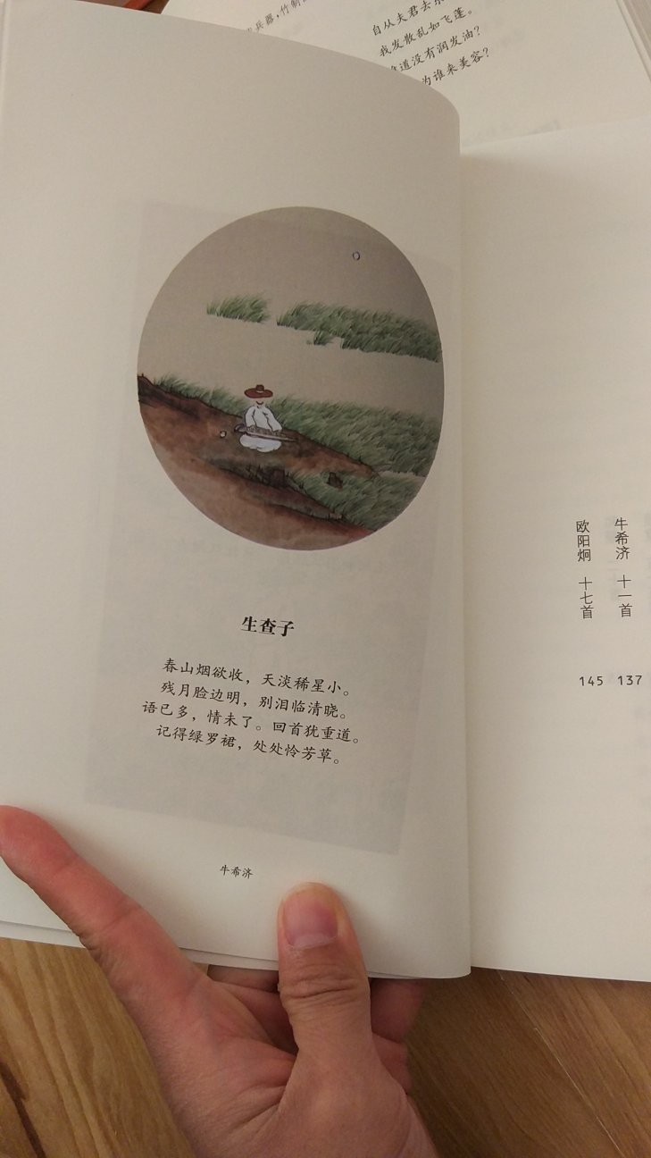 这个版本只在叙之前有五幅大小不一的画,我还以为有挺多,钟意画的还得选另几个版本,胜在印刷排版好,不累眼。有生之年我也没想过还有跟Cindy狭路相逢的一天,结果重逢不仅来了,还来得这么快。也不知道大B从哪里接上了她的关系,现在有望负责她们公司的双十一活动,Cindy小姐从安适出来了,现在担任一家女性电商的营销部经理,这家公司叫苏西,一听就是小资女性喜欢的调调。自从某宝将这个节日赋予新的含义,几乎所有电商都身不由己参与鏖战,下半年直到年末都会硝烟弥漫,广告公司作为间接的参与者,最迟九月末所有宣传都要到位,留给我们的时间不多了。往客户公司去的路上,我跟阿立面面相觑,我们都是在她手下被折磨过的人,搞不好会被激起PTSD,但事到如今又不能不抓住这个机会,毕竟我们并没有挑项目的本钱。看来女性生意是真的好做,在大堂被迎宾小姐带进门,坐电梯到24楼,迎头就是苏西洁白的前台,CBD上好地段的办公楼这家公司租下了整整一层,近1000平方,办公区装修得兼具时尚感和科技感,走廊里就是一排橱窗,陈列着鞋子和包包,我仔细看了一遍,也只认得出寥寥几个牌子。坐在干干净净的会客厅,吧台上咖啡、红茶一