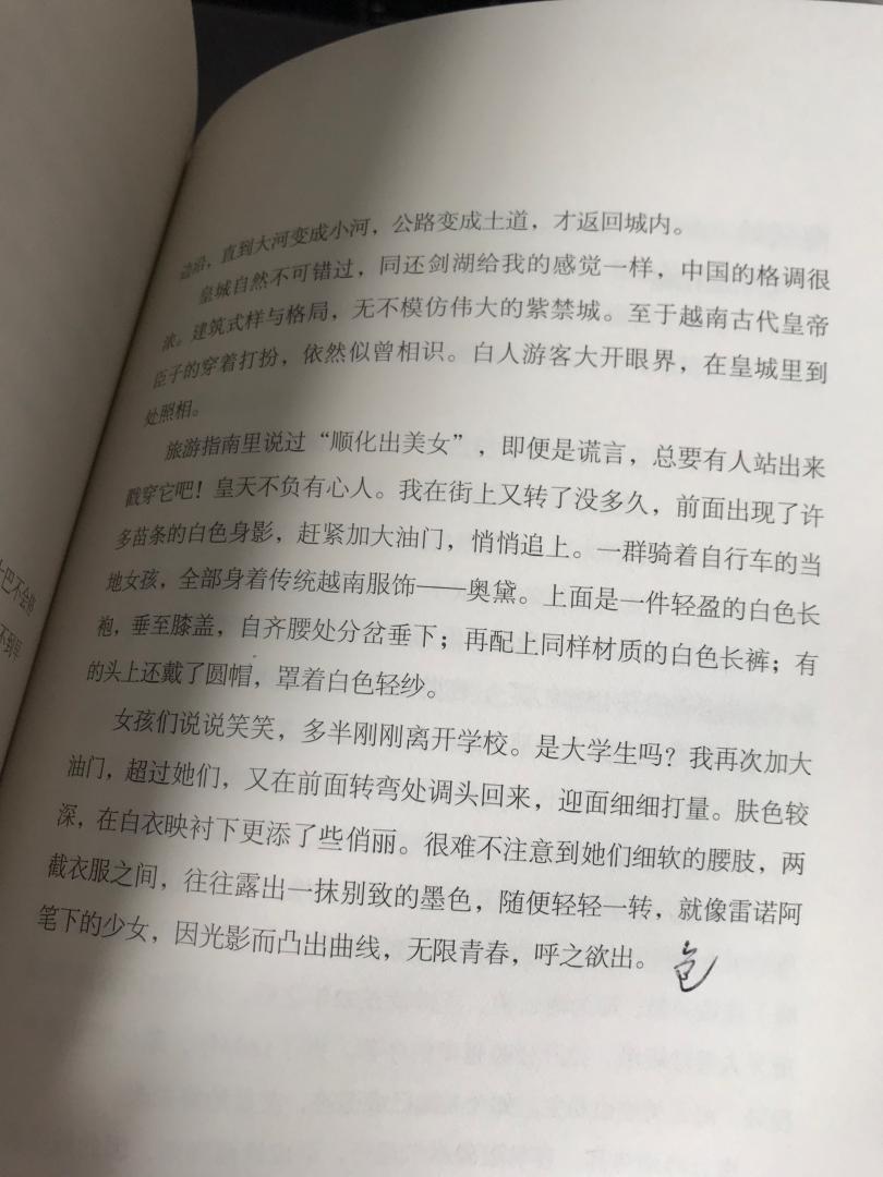 和作者在2010年的光棍节有一面之缘,一起撸串儿还是火锅已经记不清楚了,只记得作者戴着一条英伦范的围巾,谦谦君子,风度翩翩。(北方汉子委实很少出现的装扮,料是受留学英国影响)如今君家庭,事业和兴趣都弄的有声有色,兄弟在此献上深深的祝福!书分三部分,第一部分不太能吸引我,有趣的是每个转折都是“睡去了”,像是日记,二来我错误的归类了此书,原以为是游记,实为随笔,便释然了。本书像是一幕舞台剧,大幕拉开,渐入佳境,第二部分开始,明显语句轻快了许多,以至于看完第二部分又想看第三部分,第三部分则完全放开了,暴露了闷骚和逗比的本质,尤其是写到在仰光,因为天气炎热,地也被晒得难以站立,笔者只能像猴子一样蹦来蹦去,让人忍俊不禁。但又突然想到在自己的旅途也是往往人在囧途,比如在阿布扎比清真寺也发生过这种“铁板鸭掌”的事故,体会良多。又如笔者对泰语的描述是”糯软甜腻“,一下把我拉回了数年前第一次落地泰国,糯软甜腻的机场广播让我双腿似面条,差点儿瘫在了飞机舱门口,更多的精彩等待你的发现!本人并不“爱”书,喜欢在书上写写画画,喜欢的划线,不喜欢的打叉,随手拍了几张在评论里供参考。愿你出走半生,归来仍是少年。