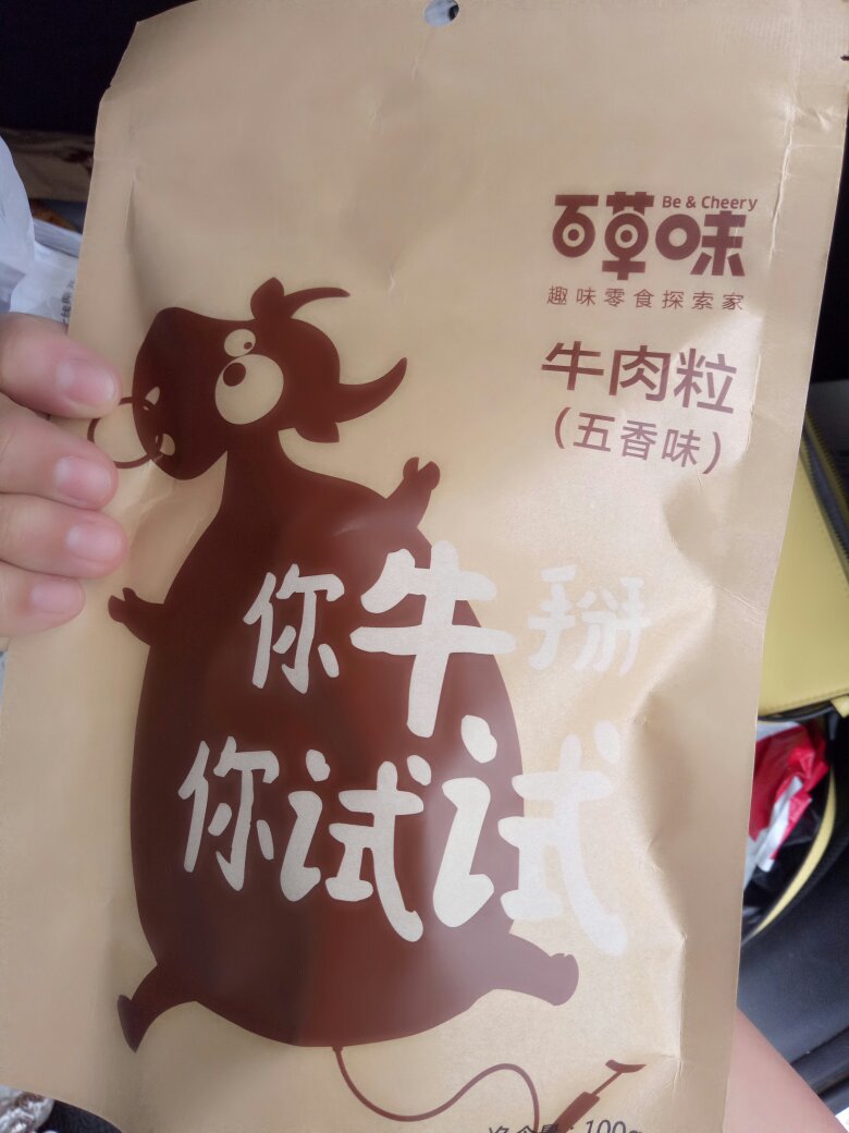 很好吃,味道很好,口感不错,值得购买